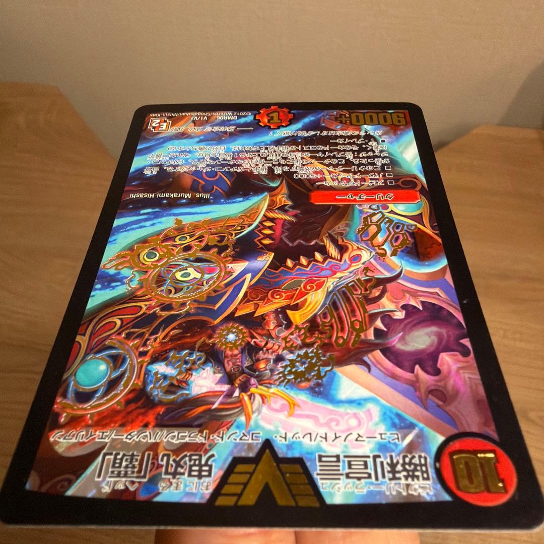 【値下げしました！】勝利宣言鬼丸「覇」 初期版 美品　DMR06 V1/V1