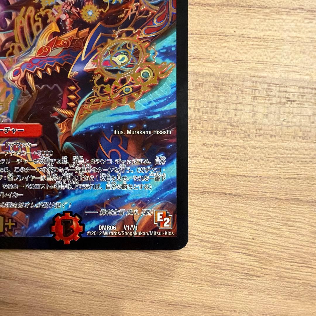 【値下げしました！】勝利宣言鬼丸「覇」 初期版 美品　DMR06 V1/V1