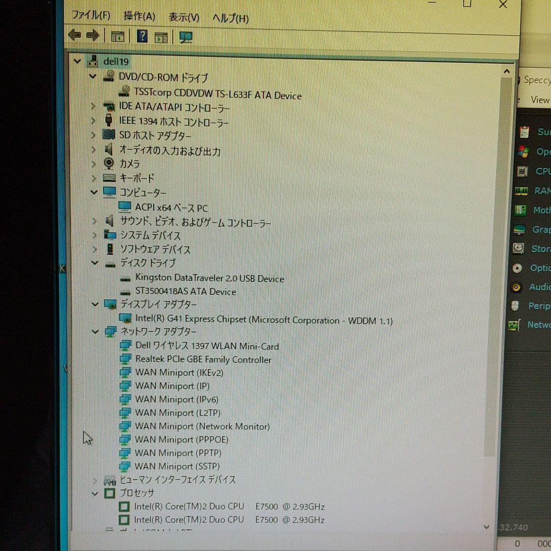 デル　W01B　一体型PC19ワイド中古PC　Win11即使用可