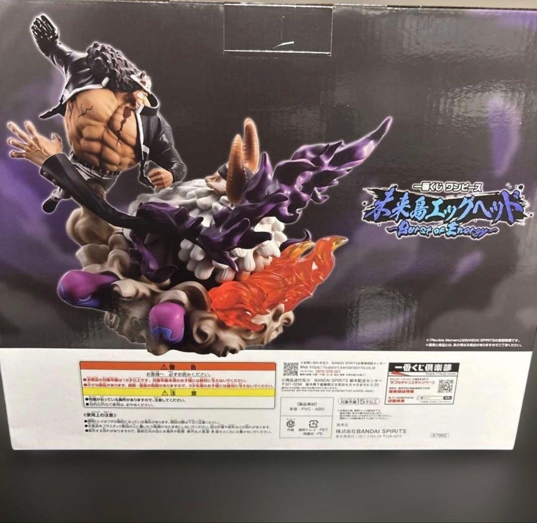 一番くじ ワンピース 未来島エッグヘッド ラストワン賞 くま VS サターン聖