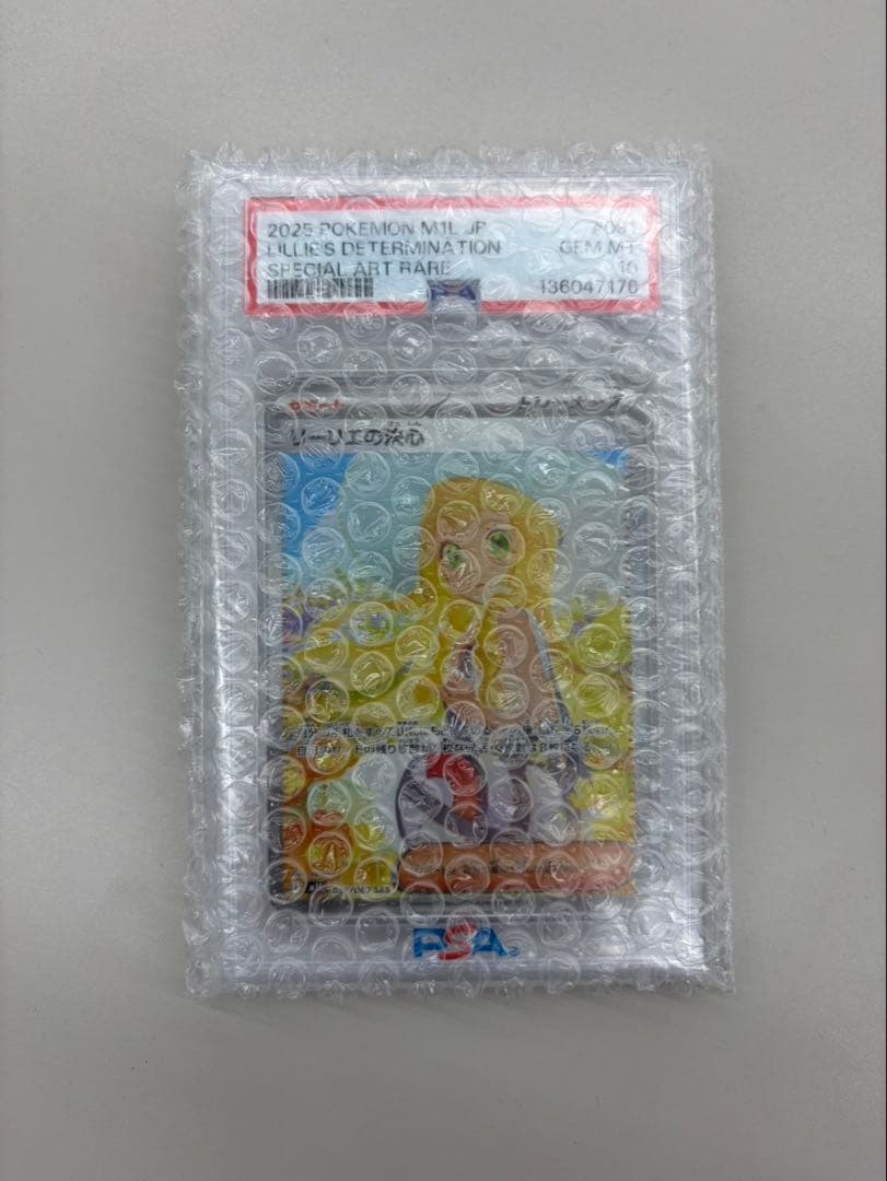 PSA10 リーリエの決心 SAR 091/063 ポケカ 女の子 サポート
