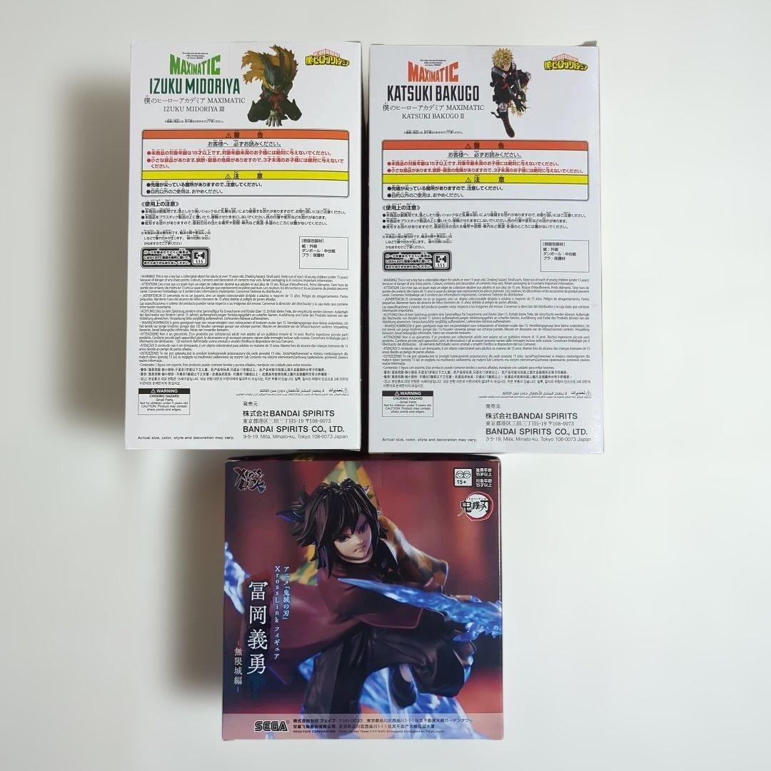 冨岡義勇 爆豪勝己 緑谷出久 フィギュア 3体セット