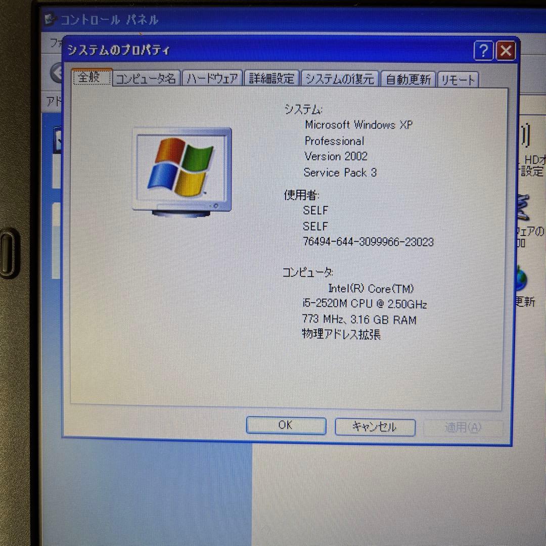 ノートパソコンWindows XP