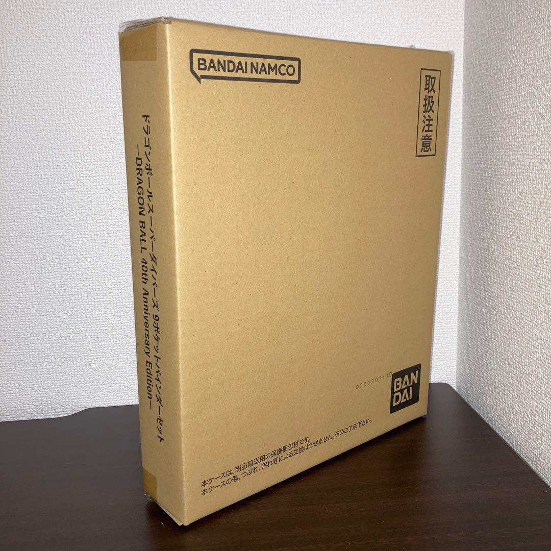 ドラゴンボール　スーパーダイバーズ 9ポケットバインダーセット②