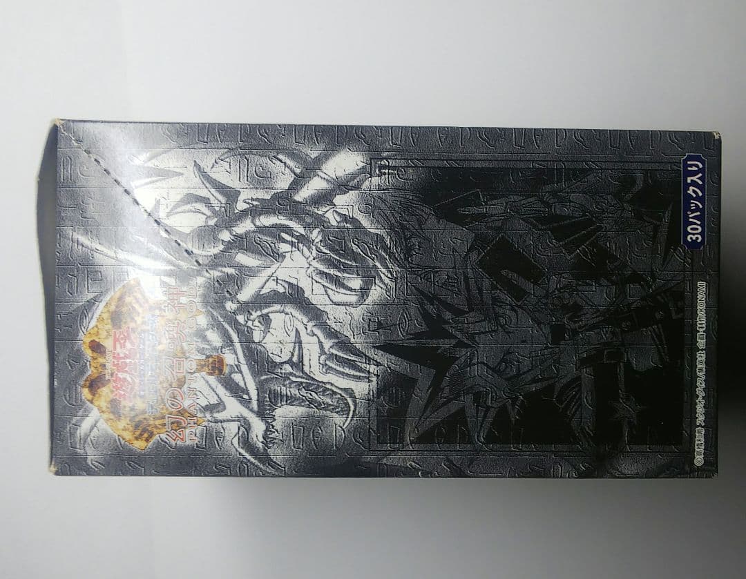 幻の召喚神 未開封