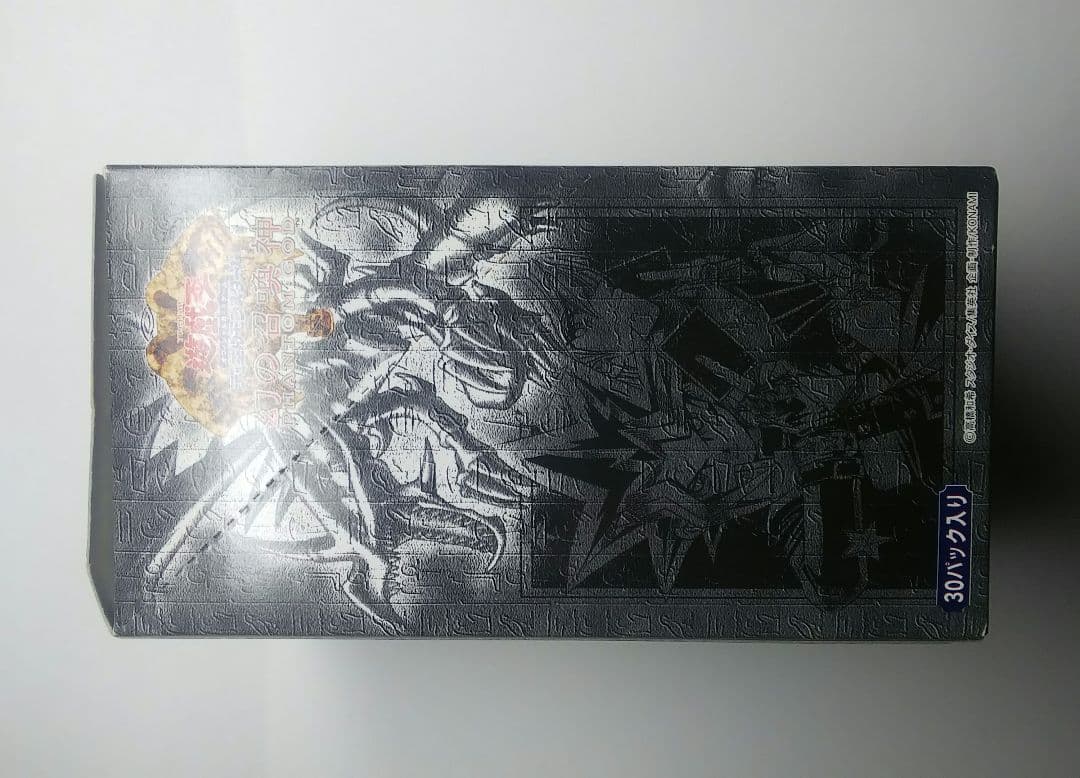 幻の召喚神 未開封