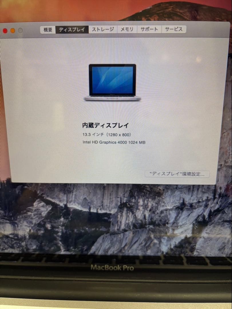 動作品★MacBookPro13インチ★WI-FI Pro