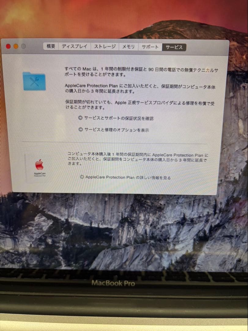 動作品★MacBookPro13インチ★WI-FI Pro