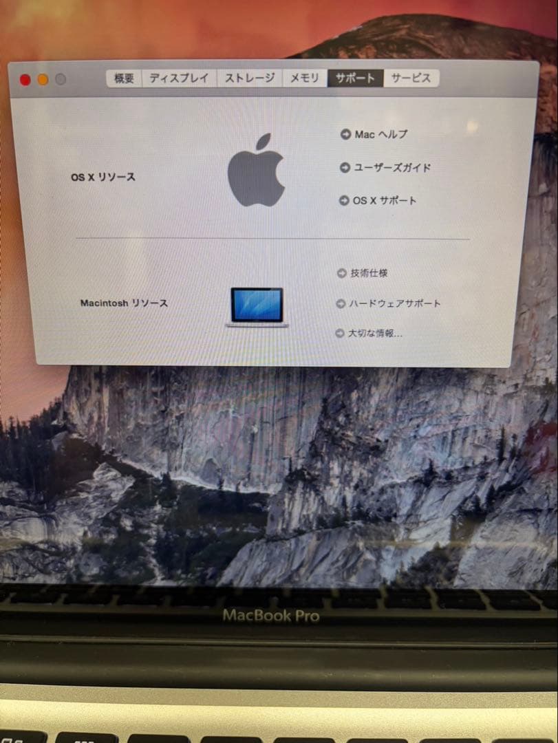 動作品★MacBookPro13インチ★WI-FI Pro