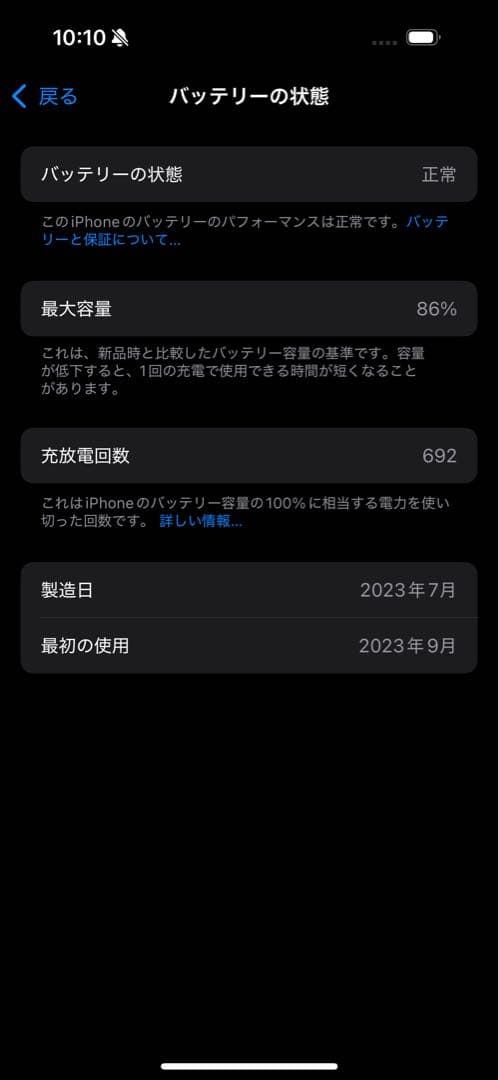 iPhone 15 pro 128GB ブラックチタニウム