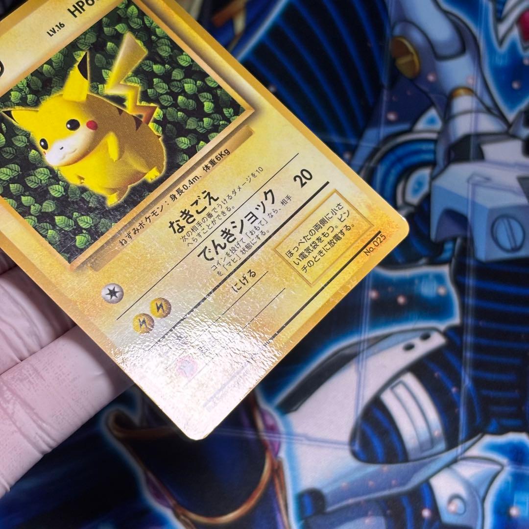 【良品】ピカチュウ　旧裏面　コロコロ　プロモ エラー版　光沢あり