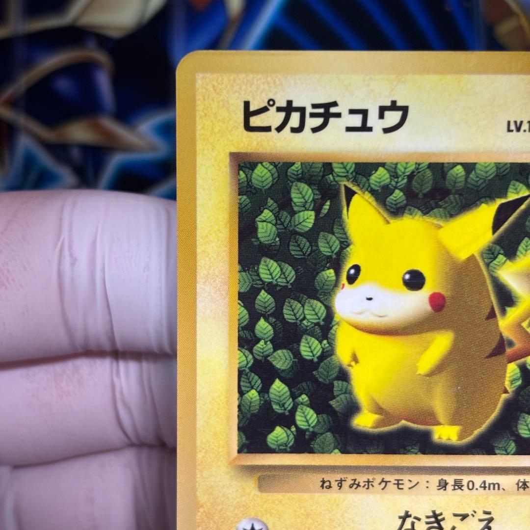 【良品】ピカチュウ　旧裏面　コロコロ　プロモ エラー版　光沢あり