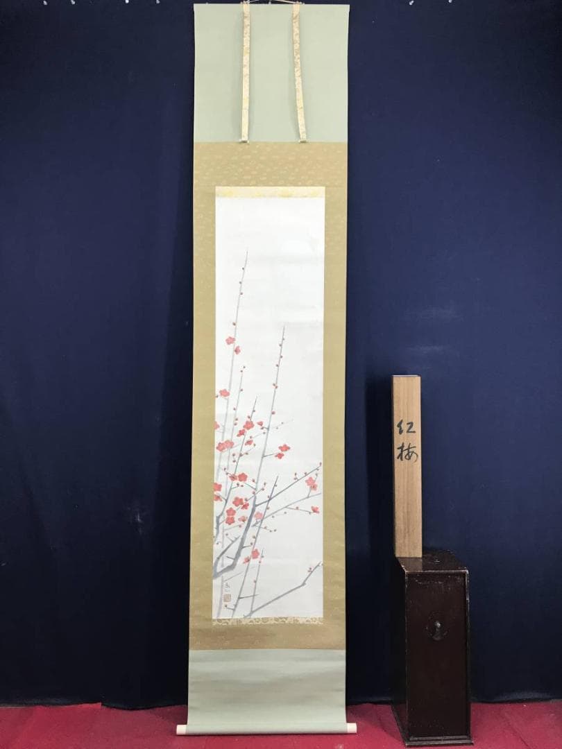 真作/鈴木鳥心/紅梅図/師横山大観・安田靫彦/花鳥図/掛軸☆宝船☆AE-319