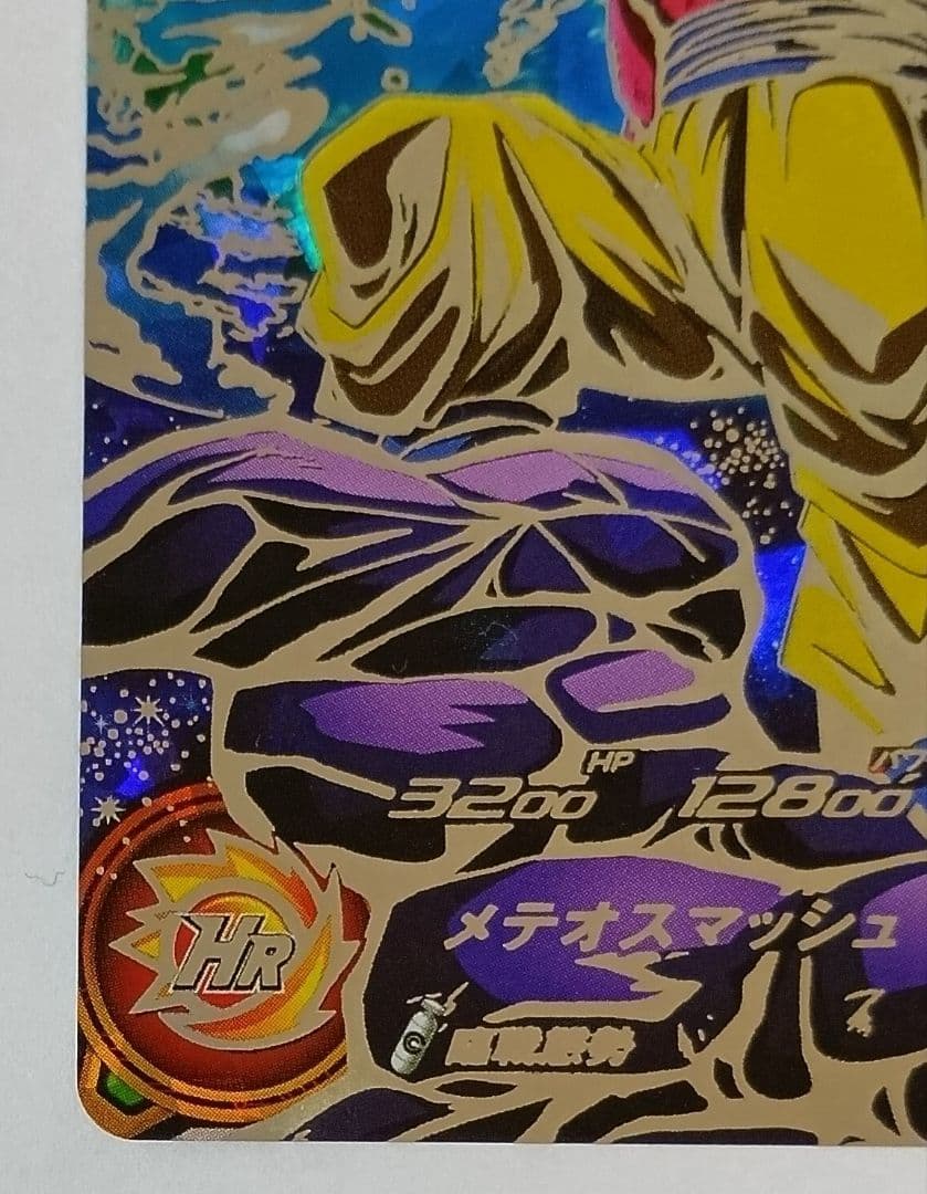 スーパードラゴンボールヒーローズ UM9-SEC 孫悟空