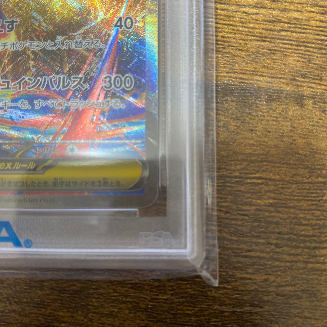 メガラティアスex SAR 【PSA10】