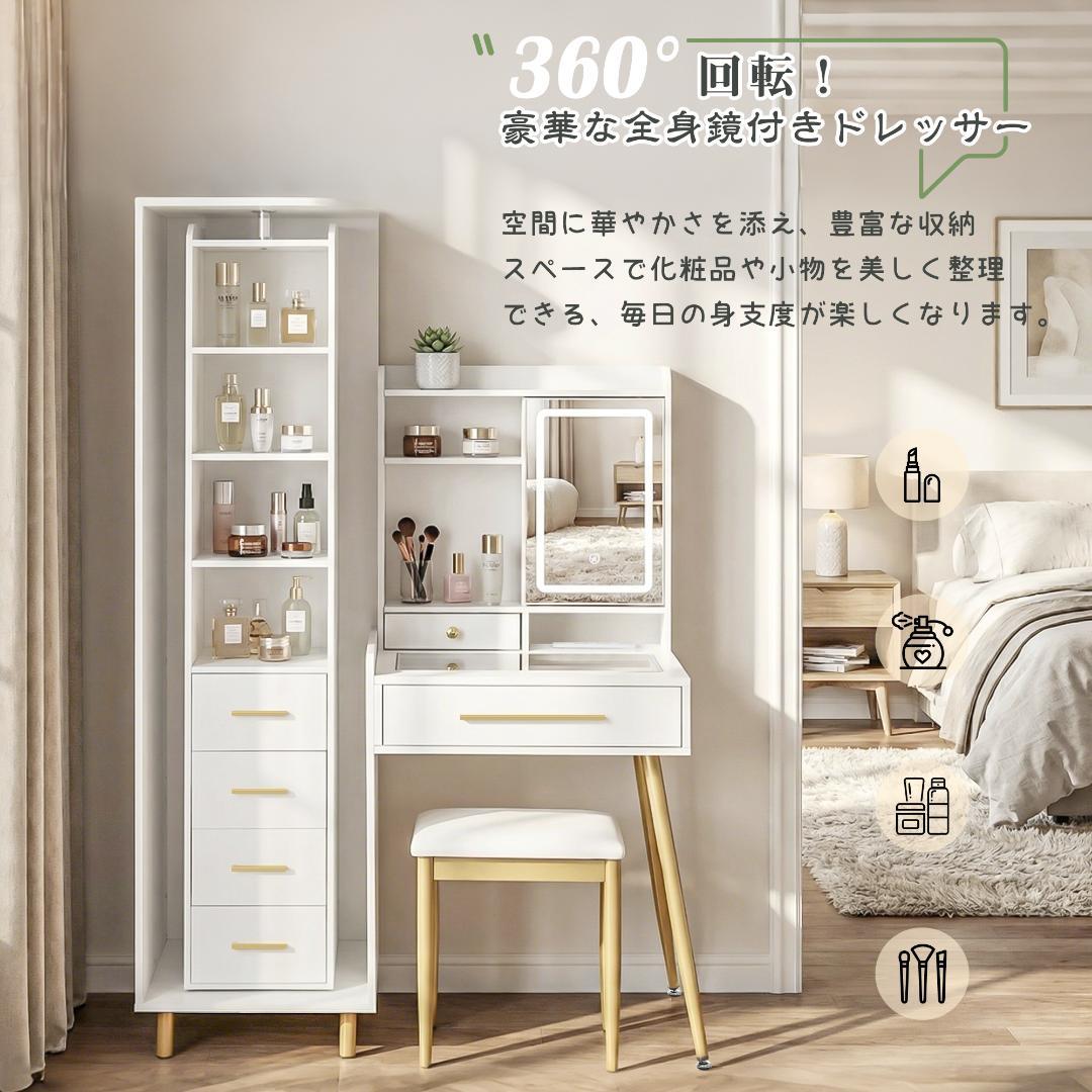 ドレッサー LEDメイクミラー付 360°回転 スライド可動 3色切替無段階調光