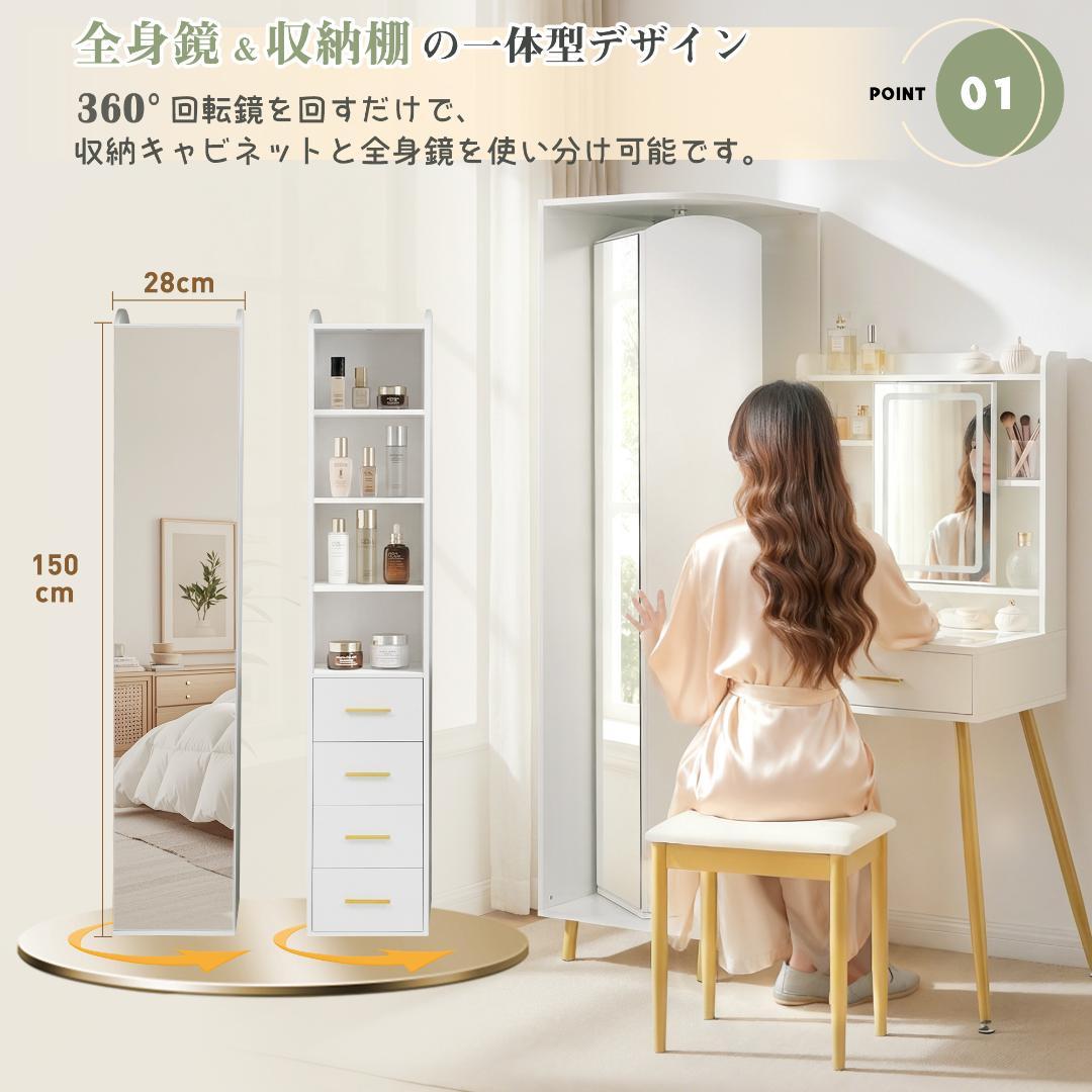 ドレッサー LEDメイクミラー付 360°回転 スライド可動 3色切替無段階調光