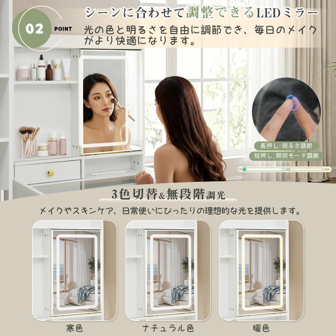 ドレッサー LEDメイクミラー付 360°回転 スライド可動 3色切替無段階調光