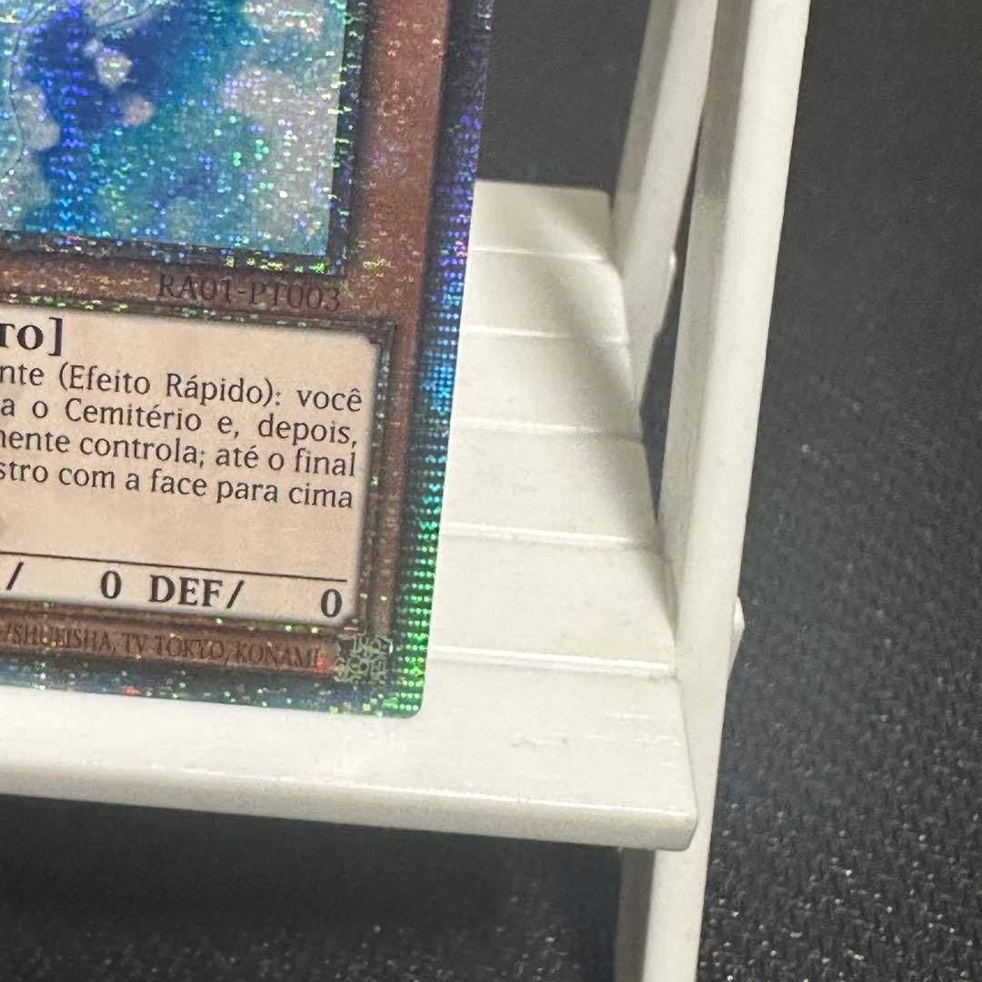 遊戯王 ポルトガル語 エフェクトヴェーラー 25th シークレット ③