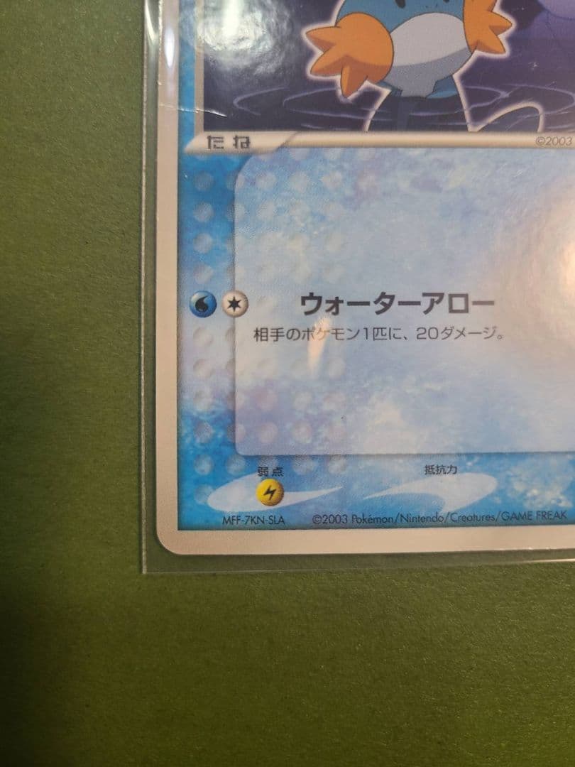 【ポケモンカード】タケシのミズゴロウ 038/ADV-P