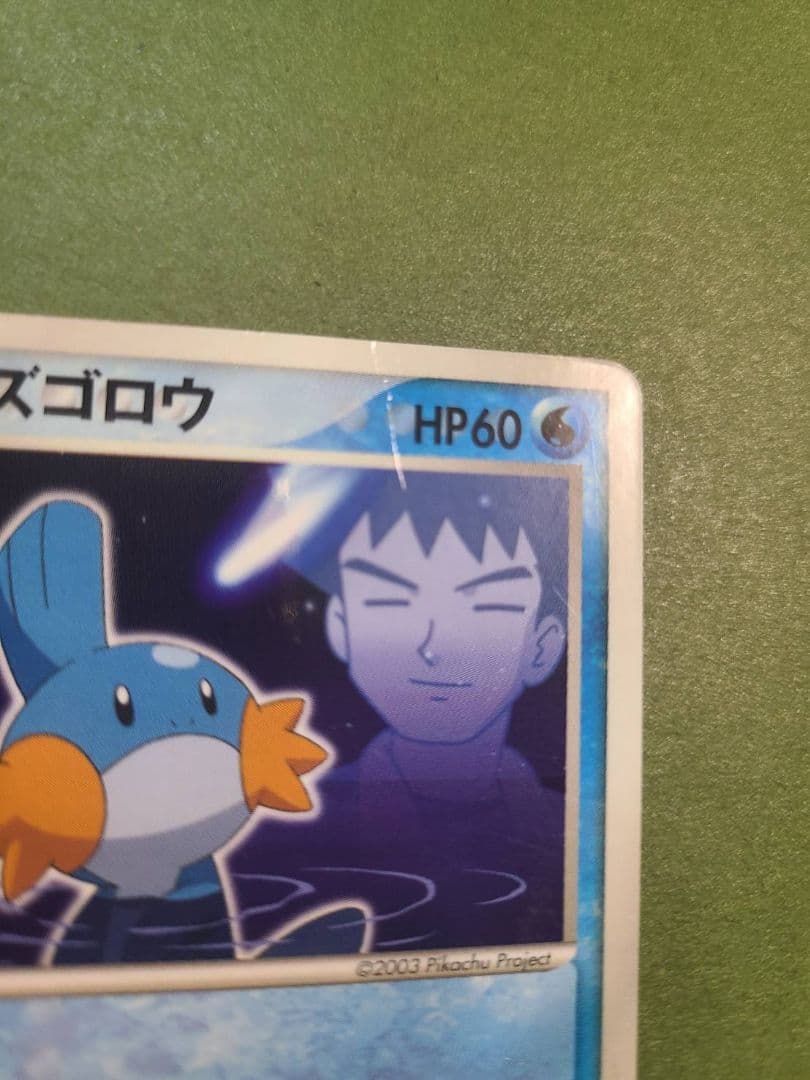 【ポケモンカード】タケシのミズゴロウ 038/ADV-P