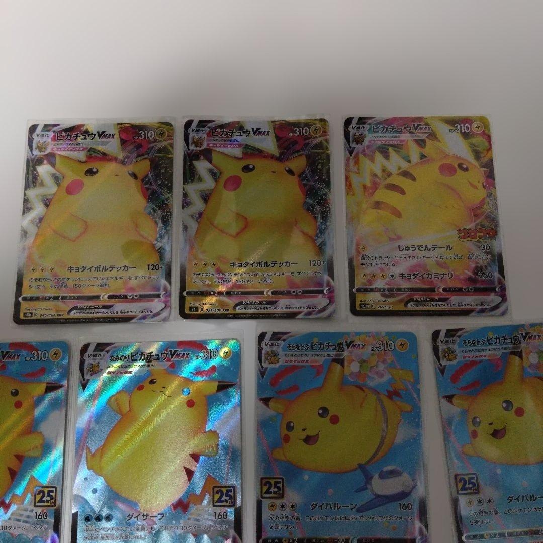 ポケモンカードピカチュウまとめ売り