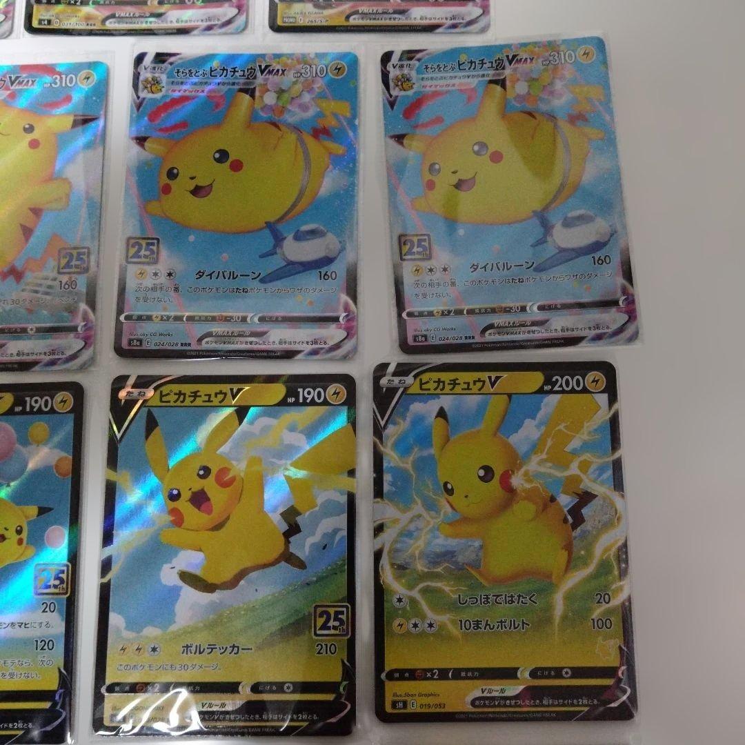 ポケモンカードピカチュウまとめ売り