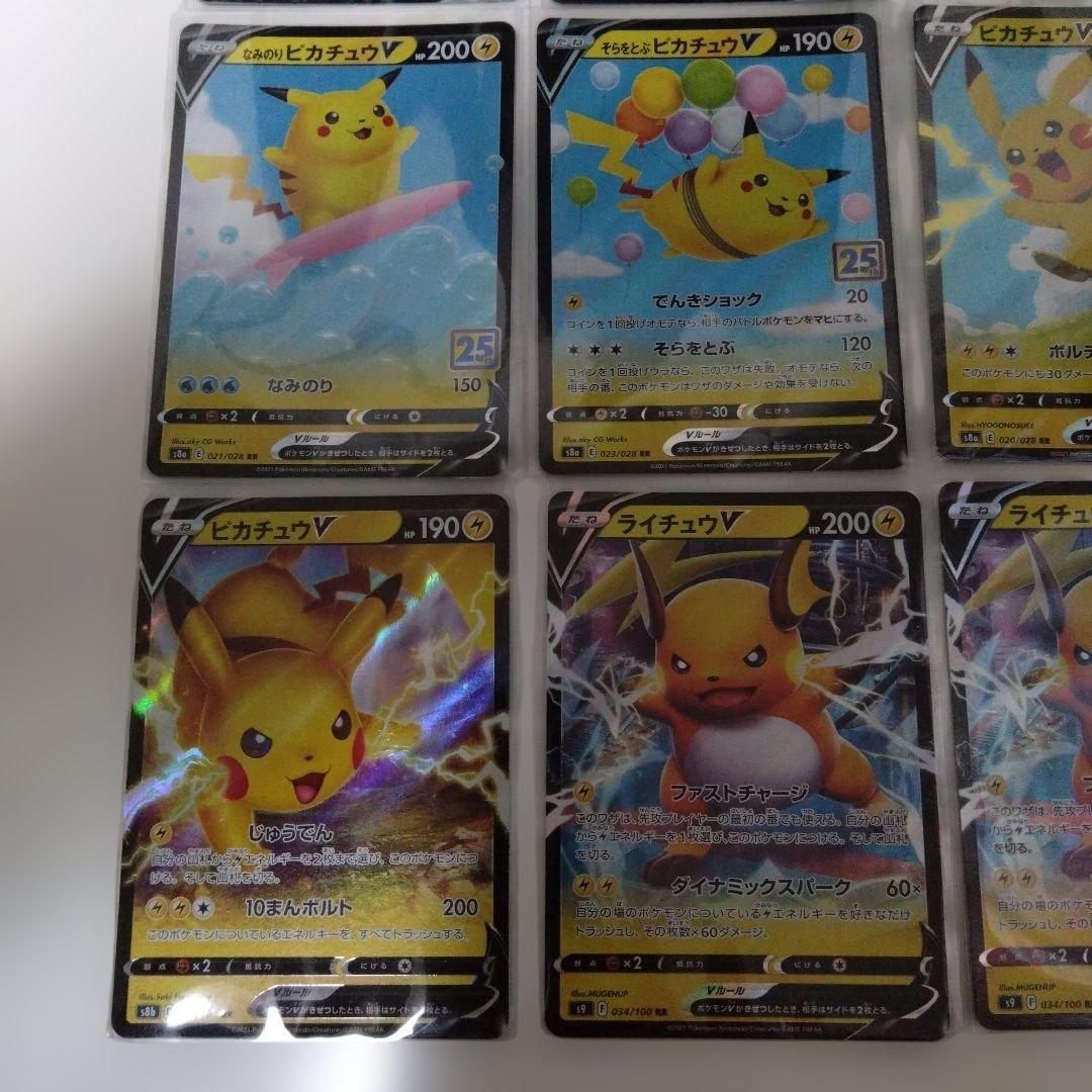 ポケモンカードピカチュウまとめ売り