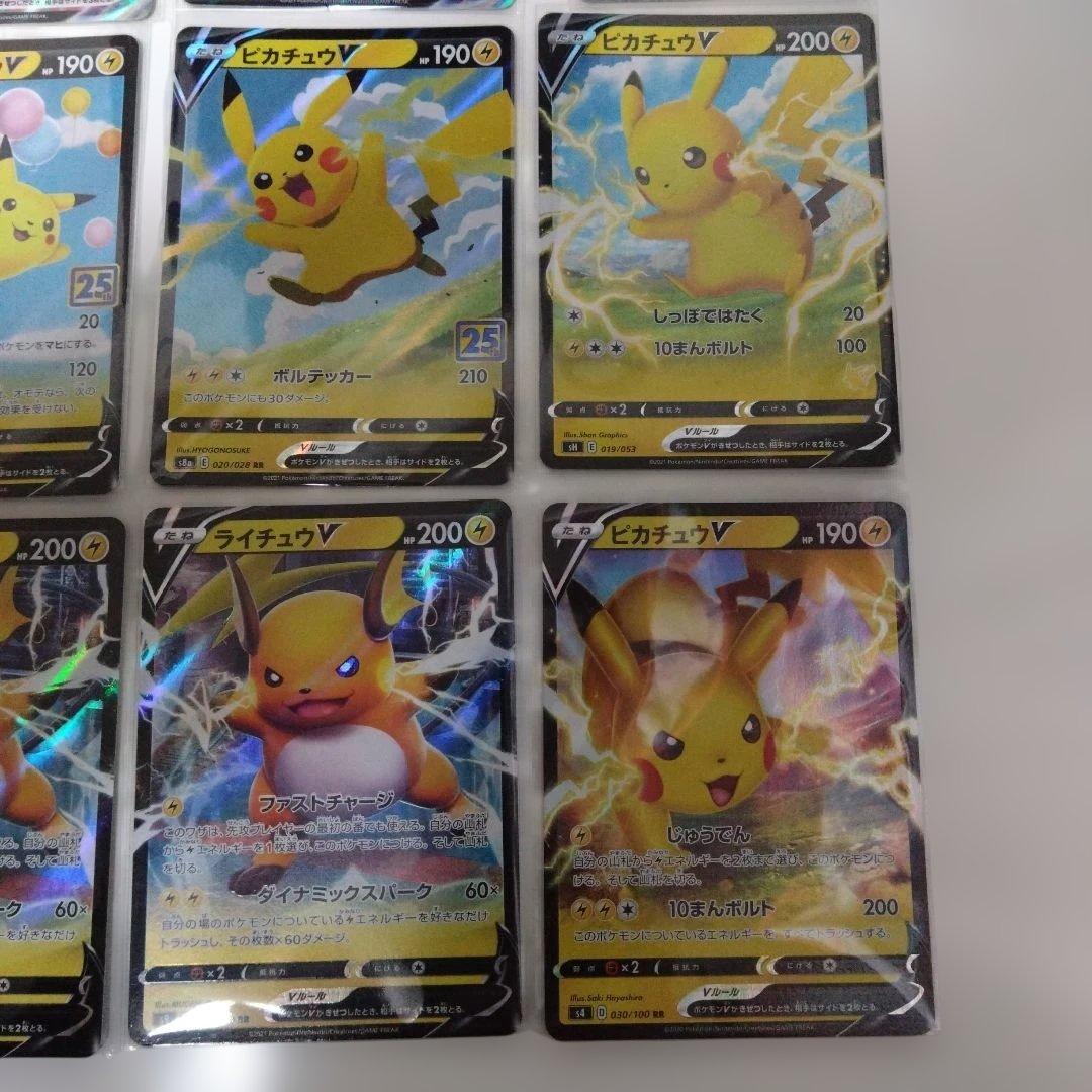 ポケモンカードピカチュウまとめ売り