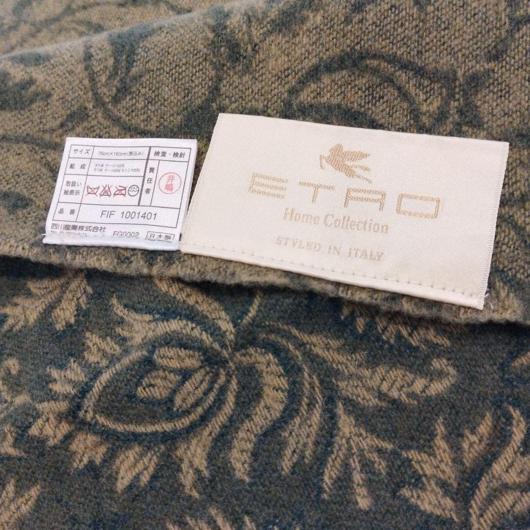ETRO　ストール マフラー　ブランケット　 カシミヤ混 　75x160cm