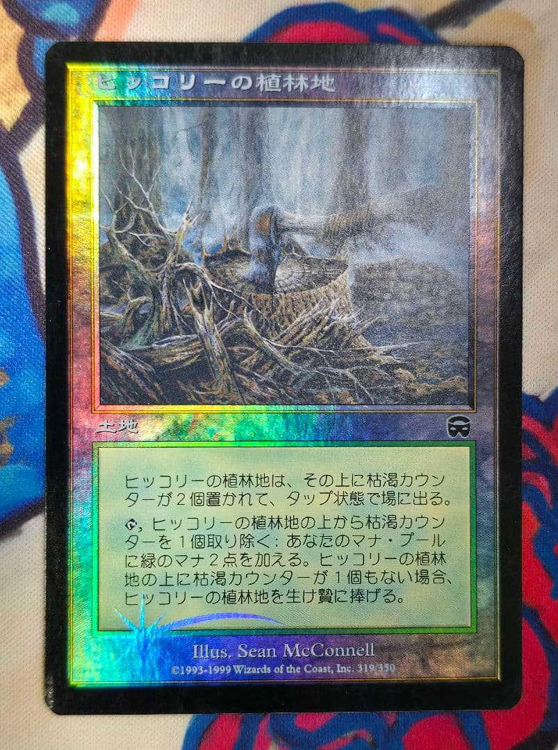 MTG MMQ 枯渇ランド 日本語版 foil 5枚セット