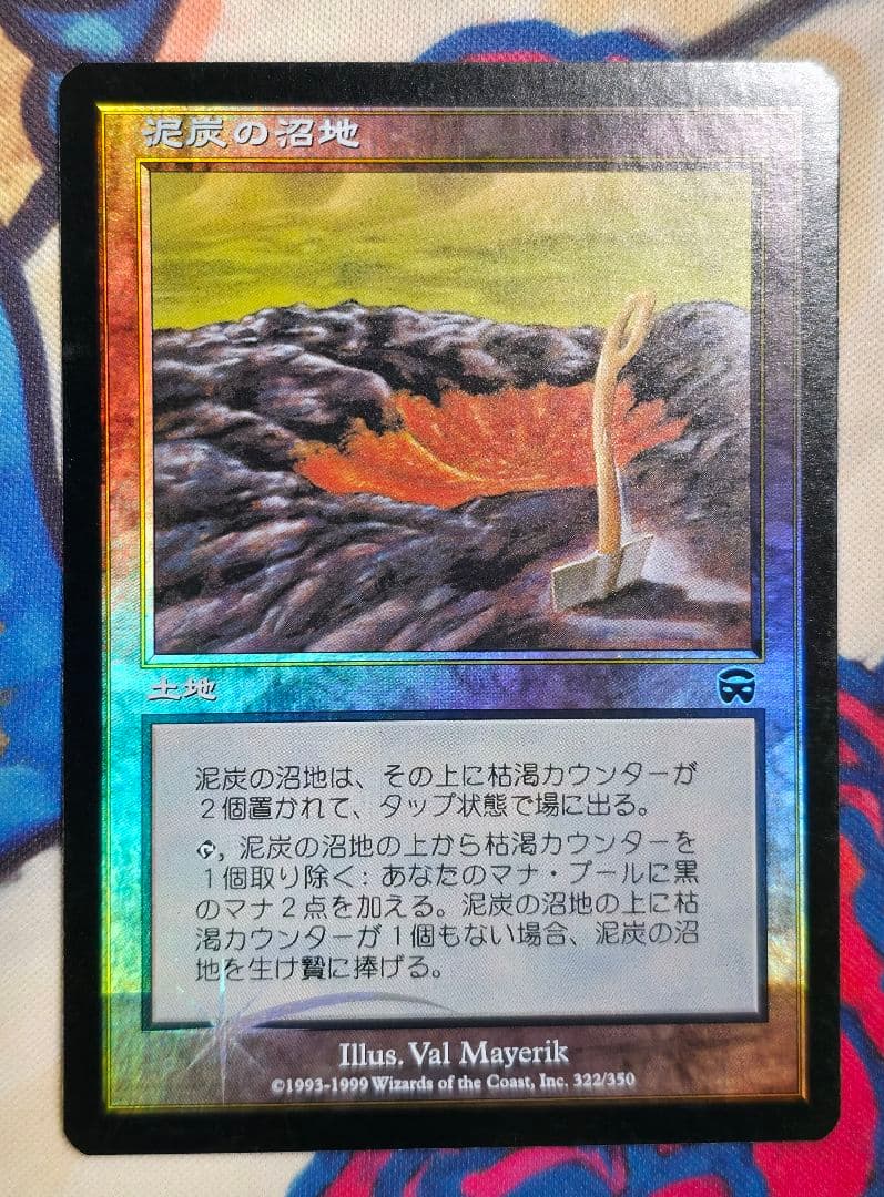 MTG MMQ 枯渇ランド 日本語版 foil 5枚セット