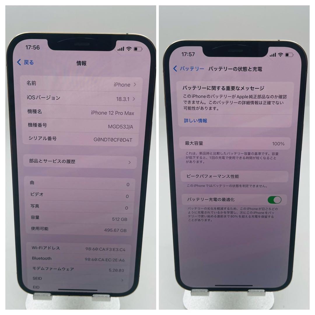 iPhone 12 Pro Max 512GB SIMフリー ゴールド