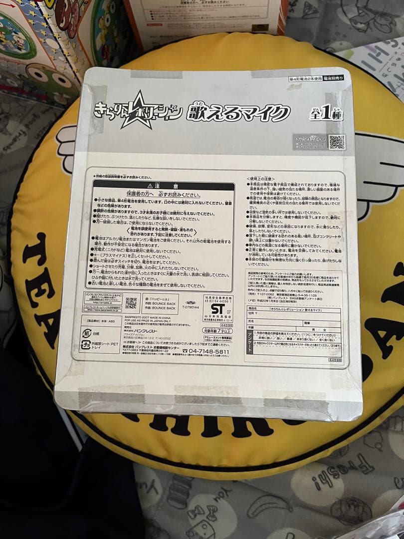 きらりんレボリューション　歌えるマイク