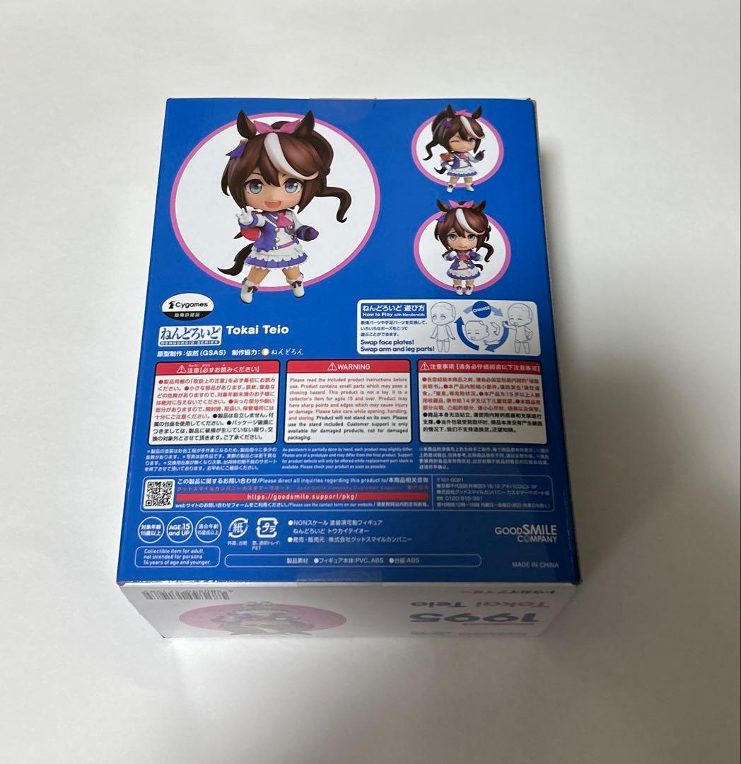 ねんどろいど トウカイテイオー