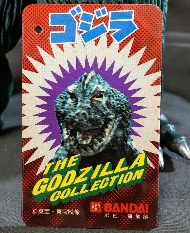 ゴジラ1962キンゴジ（バンダイ）未開封タグ付ソフビフィギュア