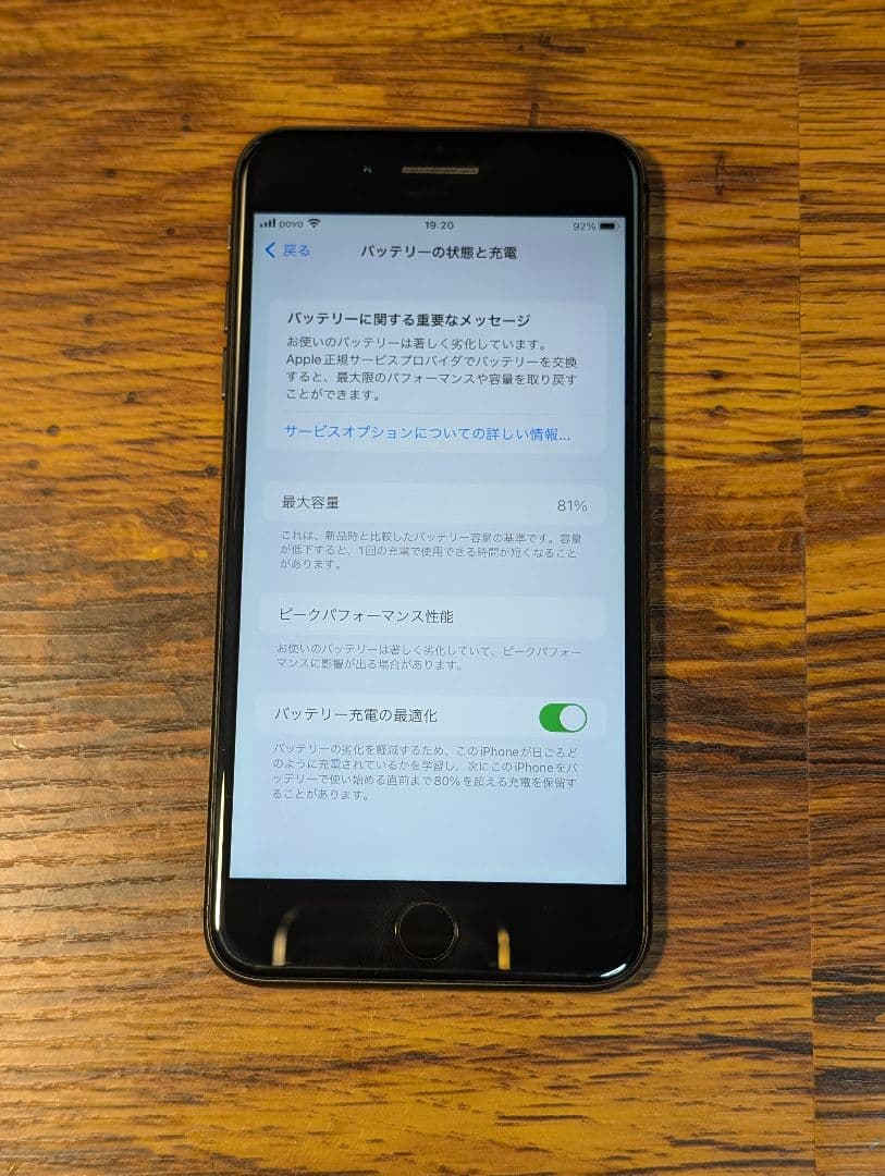iPhone 8 Plus 256GB ブラック