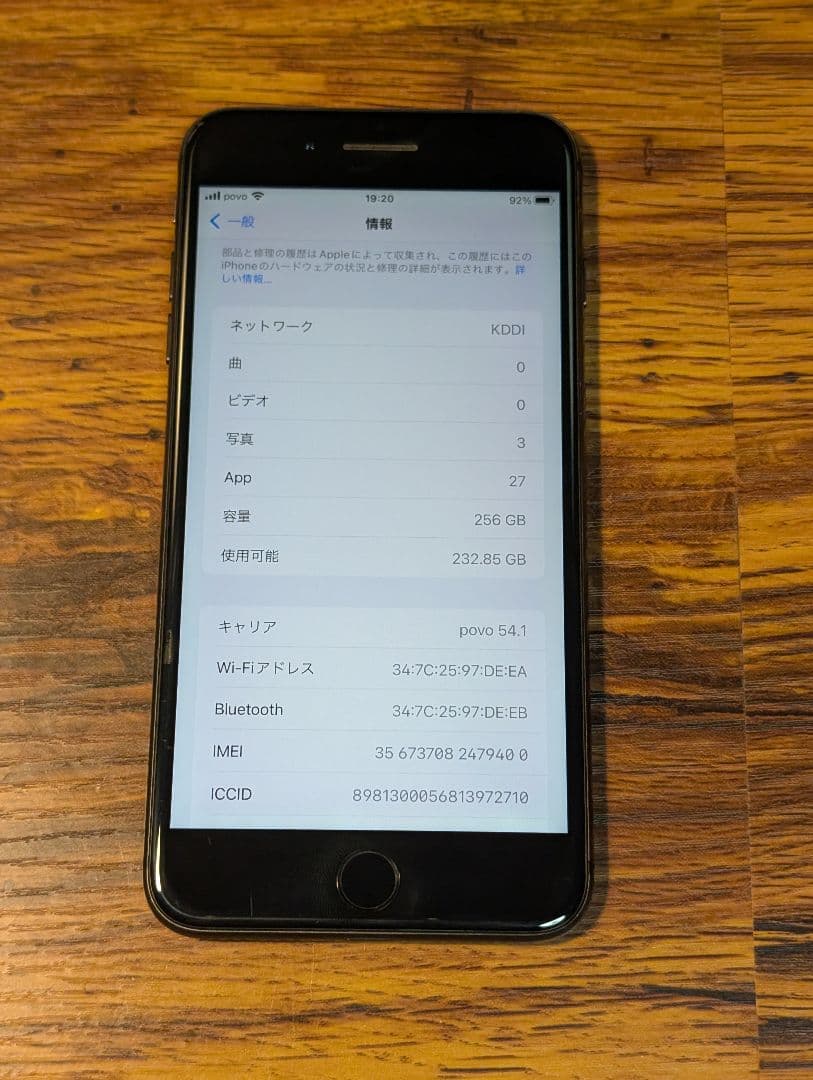 iPhone 8 Plus 256GB ブラック