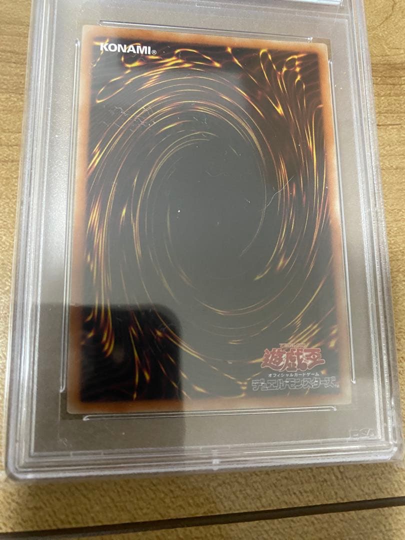 青眼の白龍 PSA10 シークレット 海馬セット