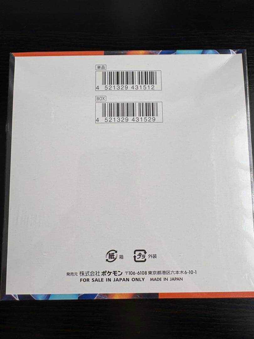 【シュリンク付き】ポケモン インフェルノX box
