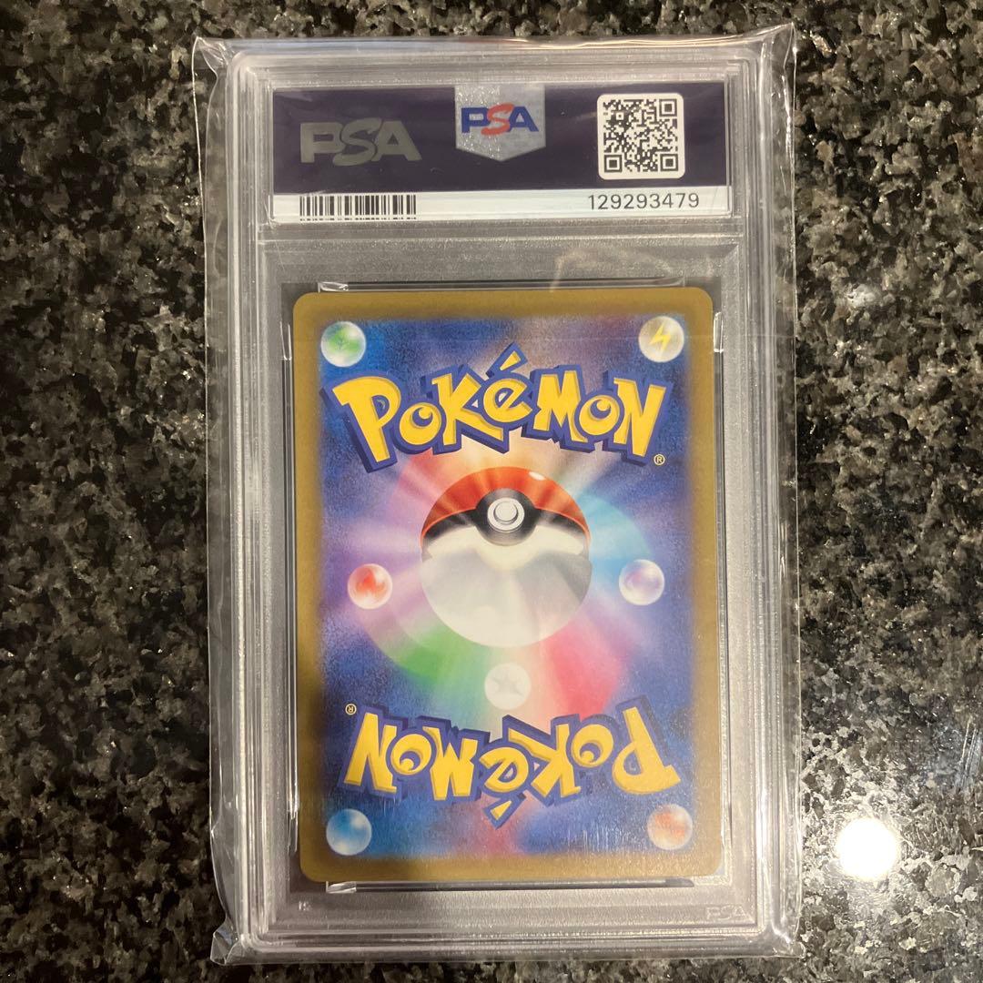 リキキリン AR psa10 SV2D クレイバースト 083/071