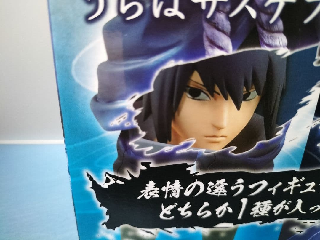 ナルト一番くじ　紡がれる火の意志　B賞サスケ　フィギュア通常瞳ver.