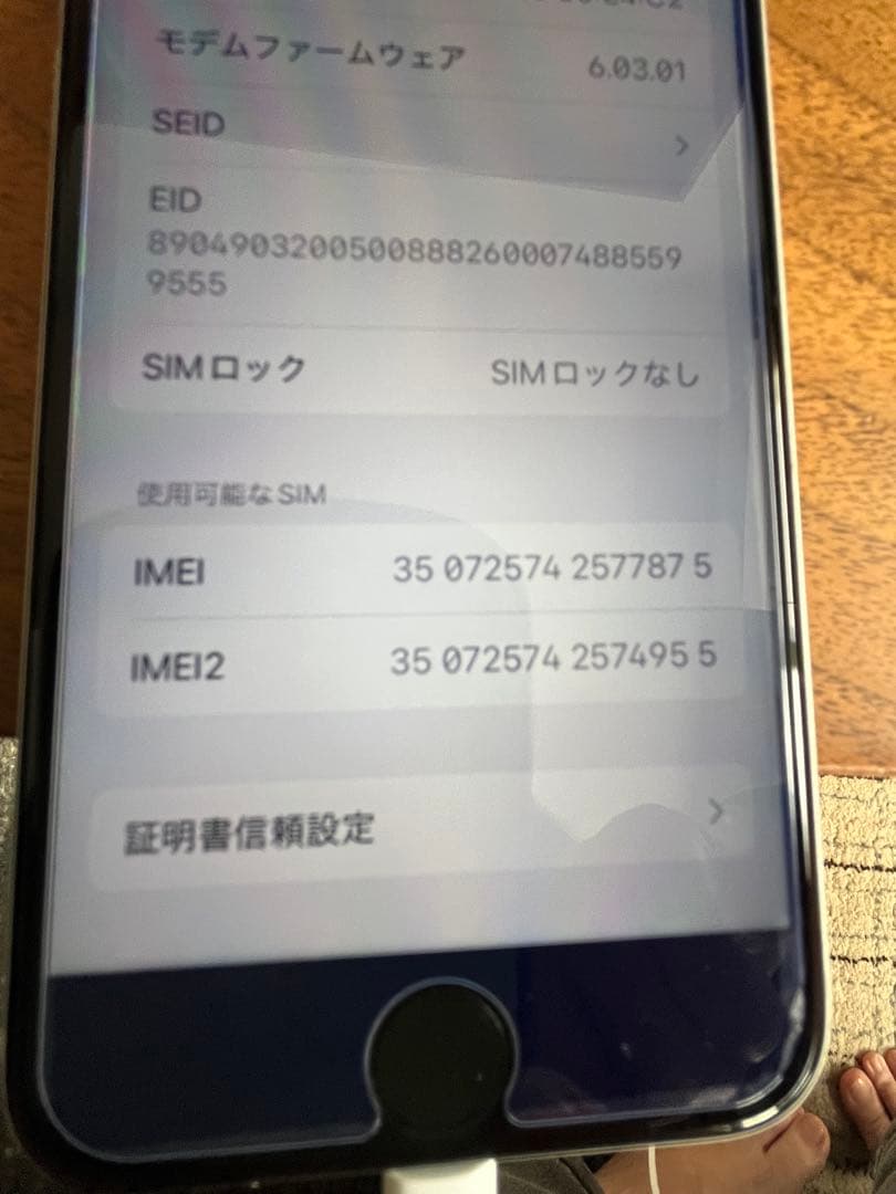 iPhone SE (第2世代) ホワイト箱付き　本体