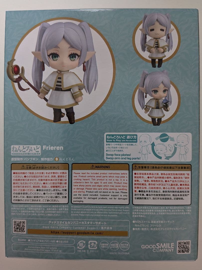 【新品未開封】2367 ねんどろいど フリーレン 葬送のフリーレン