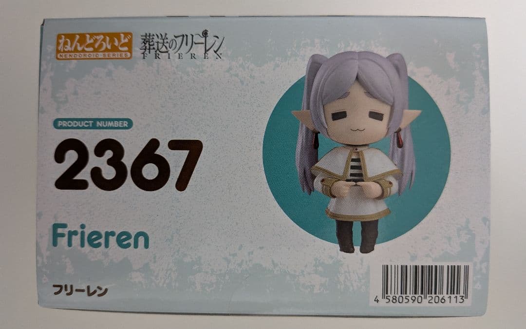 【新品未開封】2367 ねんどろいど フリーレン 葬送のフリーレン