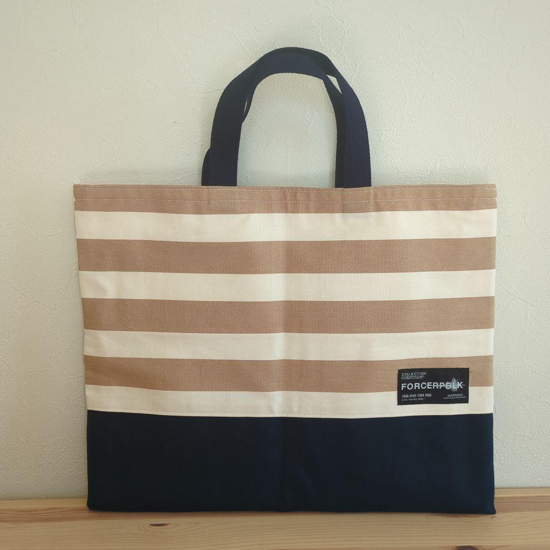 帆布モカベージュボーダー　入園準備レッスンバッグ入学準備3点セット