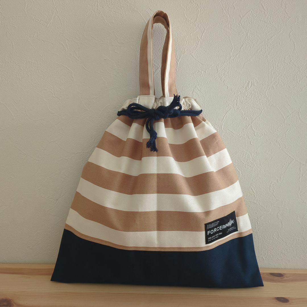 帆布モカベージュボーダー　入園準備レッスンバッグ入学準備3点セット