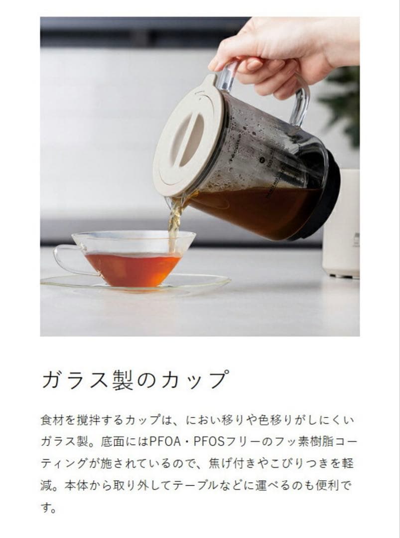 【新品未使用】récolteレコルト ホットチョコ&ミルクフォーマー RMT-3