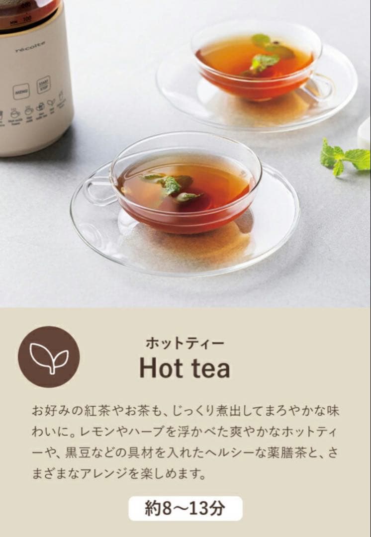 【新品未使用】récolteレコルト ホットチョコ&ミルクフォーマー RMT-3