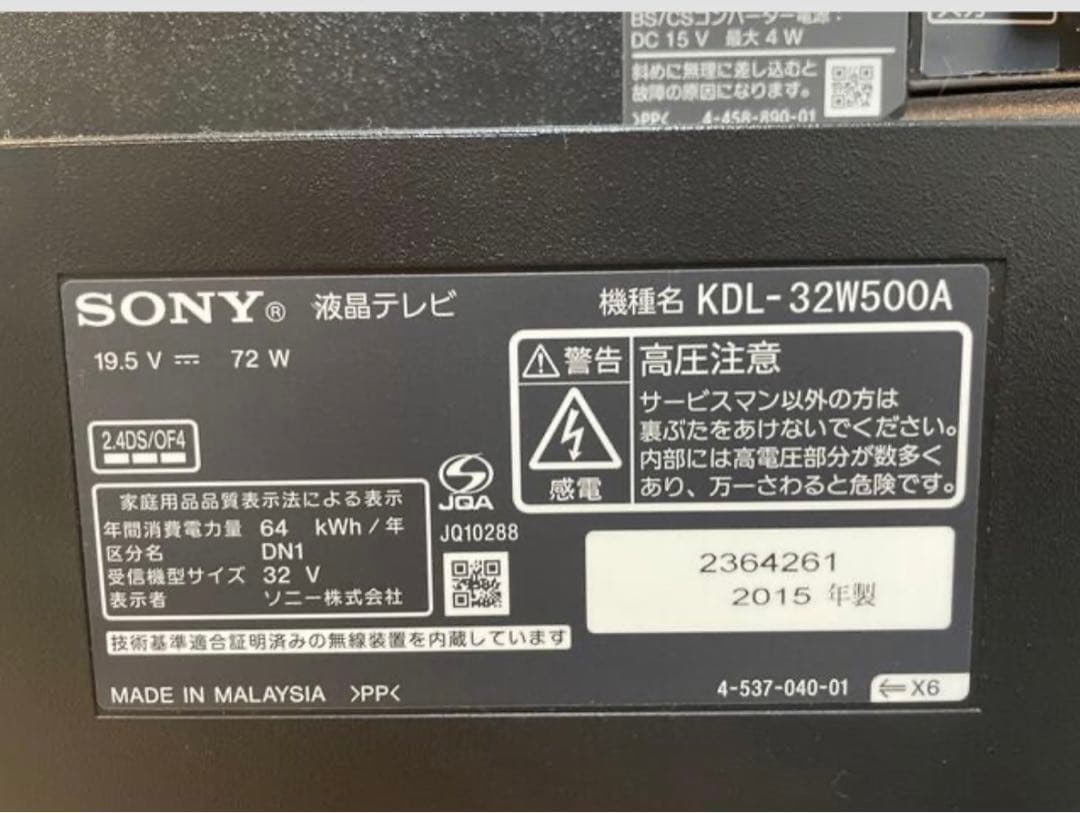 テレビ SONY BRAVIA W500A KDL-32W500A